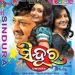 Dil Mera Bole Love You Love You (Sindura)